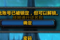 【常见游戏问题】加公会/装备代工/游戏出错