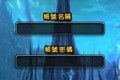 【服务器】warmane-Lordaeron服80级公益服怀旧服注册教程
