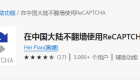 【人机验证】不用梯子显示人机验证的方法和工具 【人机验证】不用梯子显示人机验证的方法和工具