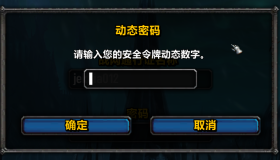 【Warmane服】账号二级验证安全令设置以及谷歌验证器绑定教程 【Warmane服】账号二级验证安全令设置以及谷歌验证器绑定教程